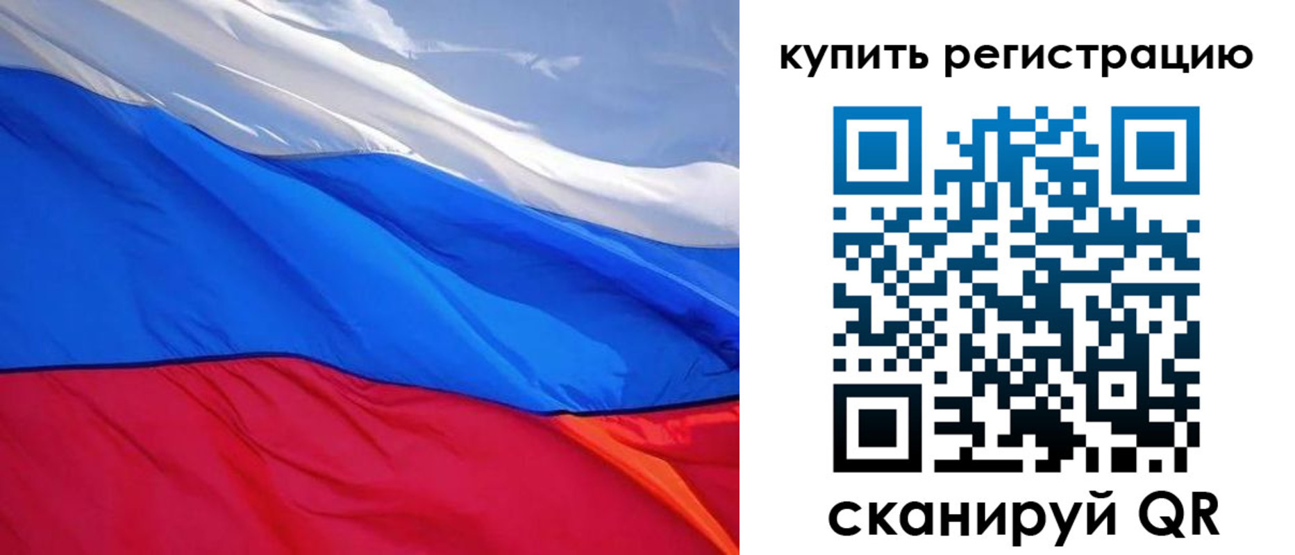 прописка для работы в Адыгейске