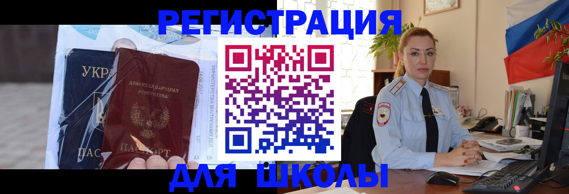 временная регистрация надежно в Адыгейске