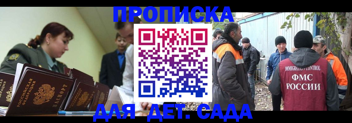 временная прописка в Адыгейске