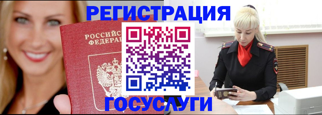 временная регистрация поиск в Адыгейске