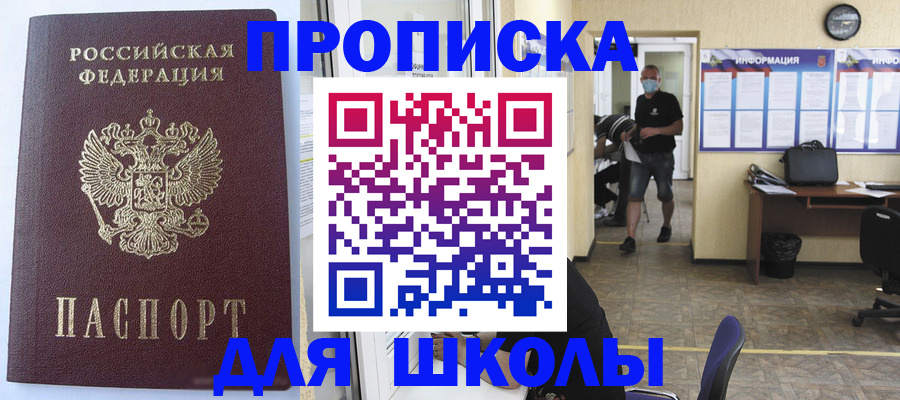 временная регистрация поиск в Адыгейске