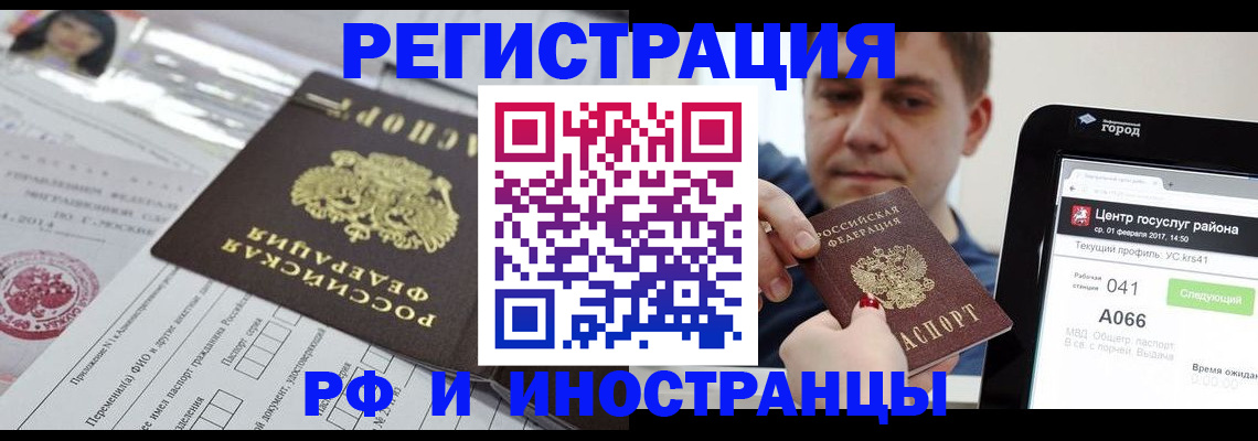 регистрация в Адыгейске