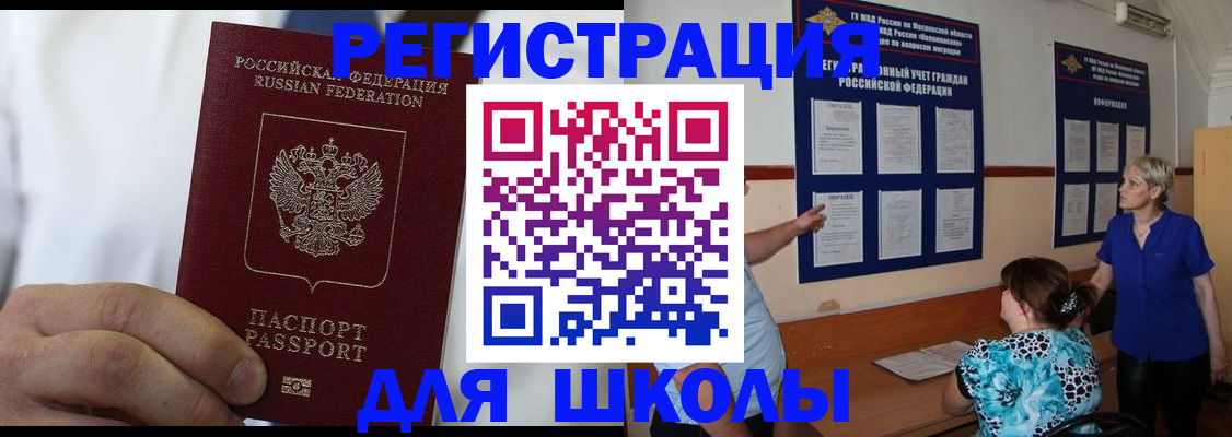 прописка для кредита в Адыгейске