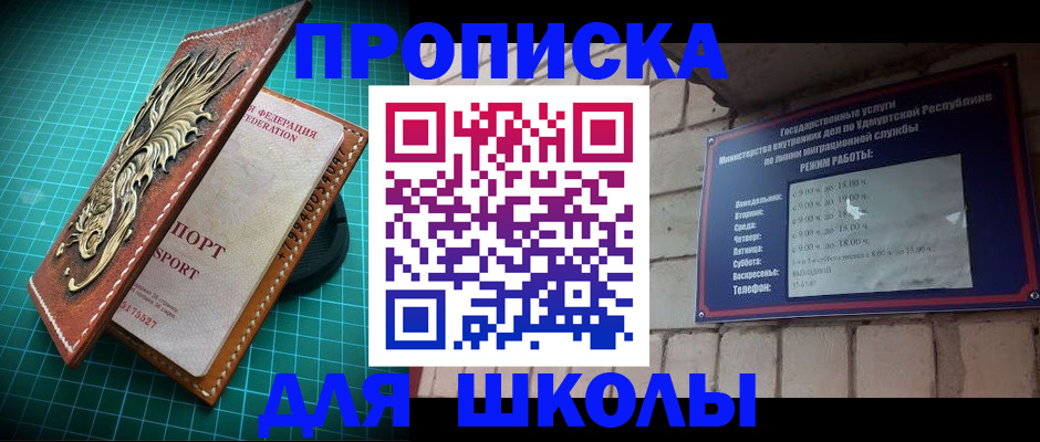 временная регистрация законно в Адыгейске