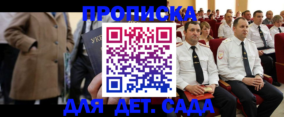 временная регистрация для всех в Адыгейске