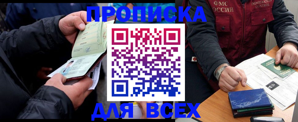 регистрация для школы в Адыгейске
