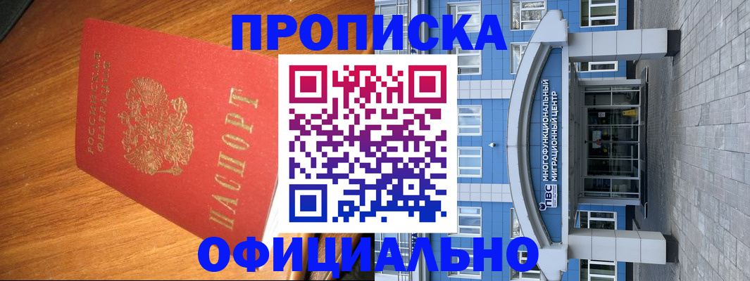 временная регистрация для школы в Адыгейске