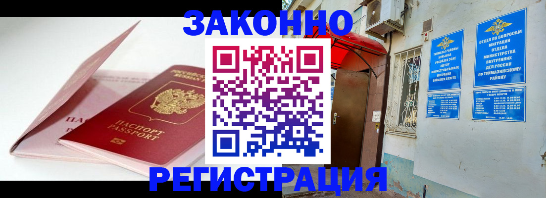 прописка гарантия в Адыгейске